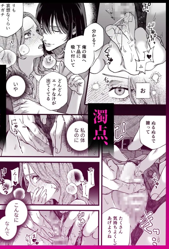 僕の支配者〜いじめられっ子×いじめっ子〜 サンプル画像4