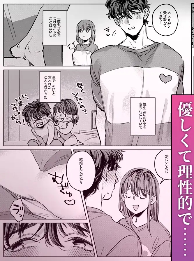 【巨躯甘夫×本気孕ませ中出し】優しくて大きい年下夫と理性ぶっ壊し子作りえっちがしたい サンプル画像2-2