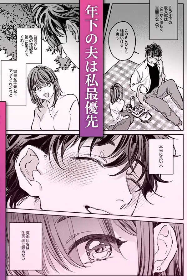 【巨躯甘夫×本気孕ませ中出し】優しくて大きい年下夫と理性ぶっ壊し子作りえっちがしたい サンプル画像2