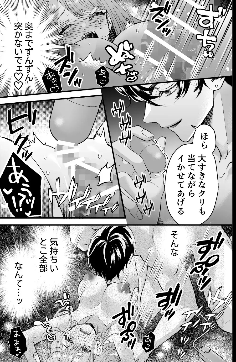 執着系ストーカー准くんの溺愛からは逃げられない サンプル画像1-2