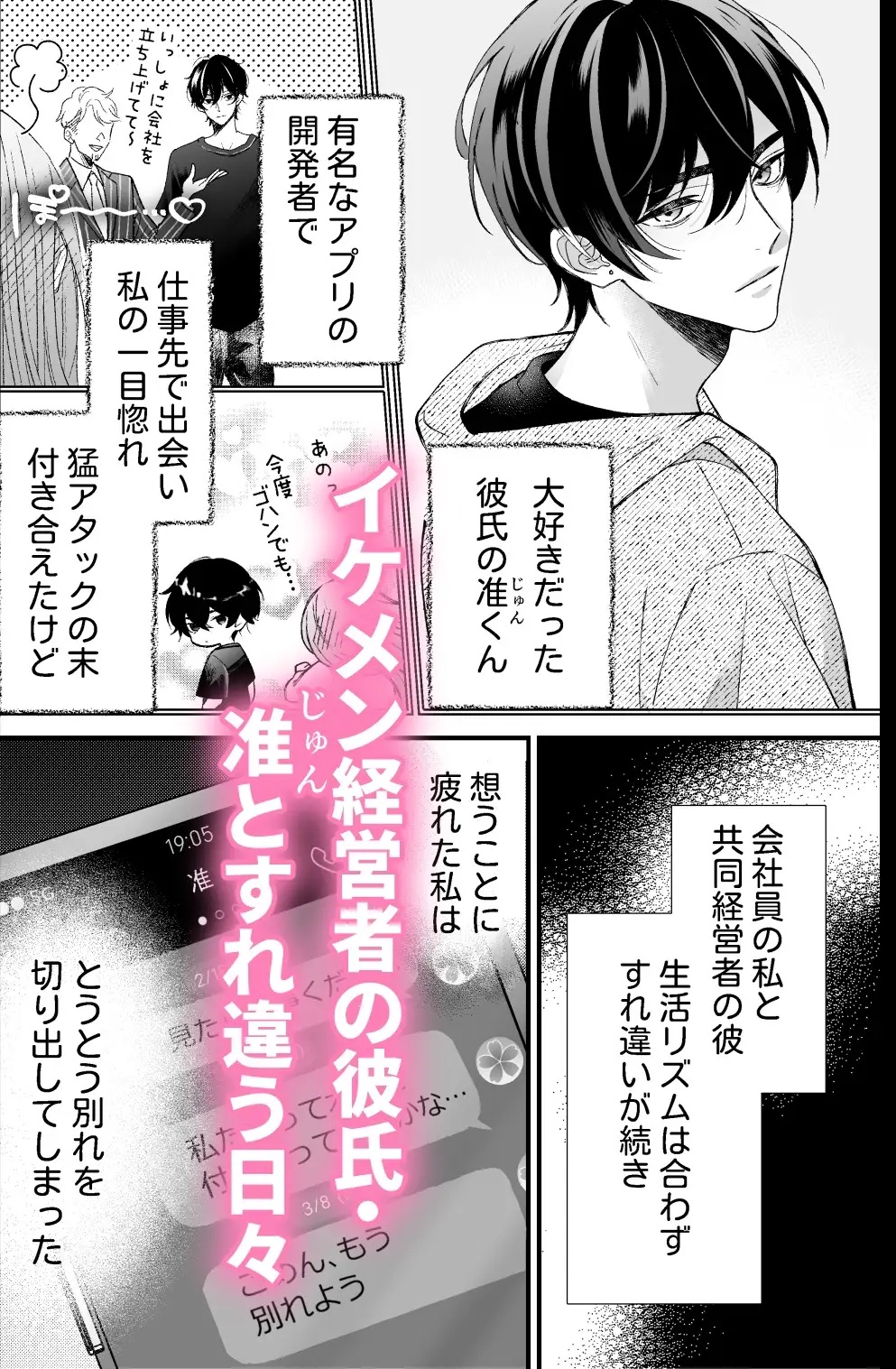 執着系ストーカー准くんの溺愛からは逃げられない サンプル画像3-2