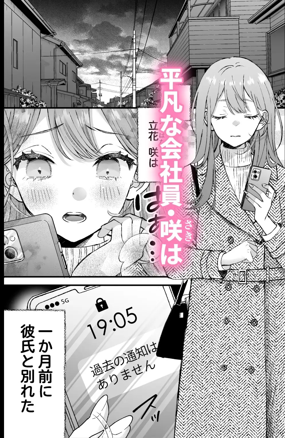 執着系ストーカー准くんの溺愛からは逃げられない サンプル画像3