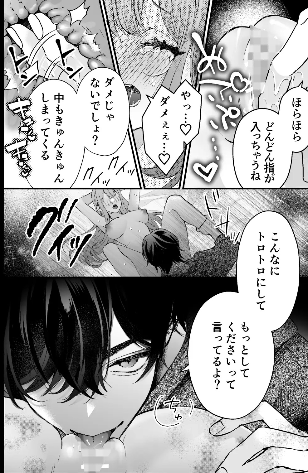執着系ストーカー准くんの溺愛からは逃げられない サンプル画像7