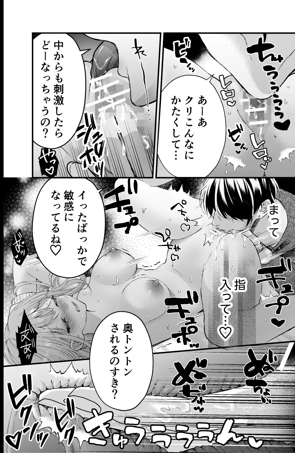 執着系ストーカー准くんの溺愛からは逃げられない サンプル画像8