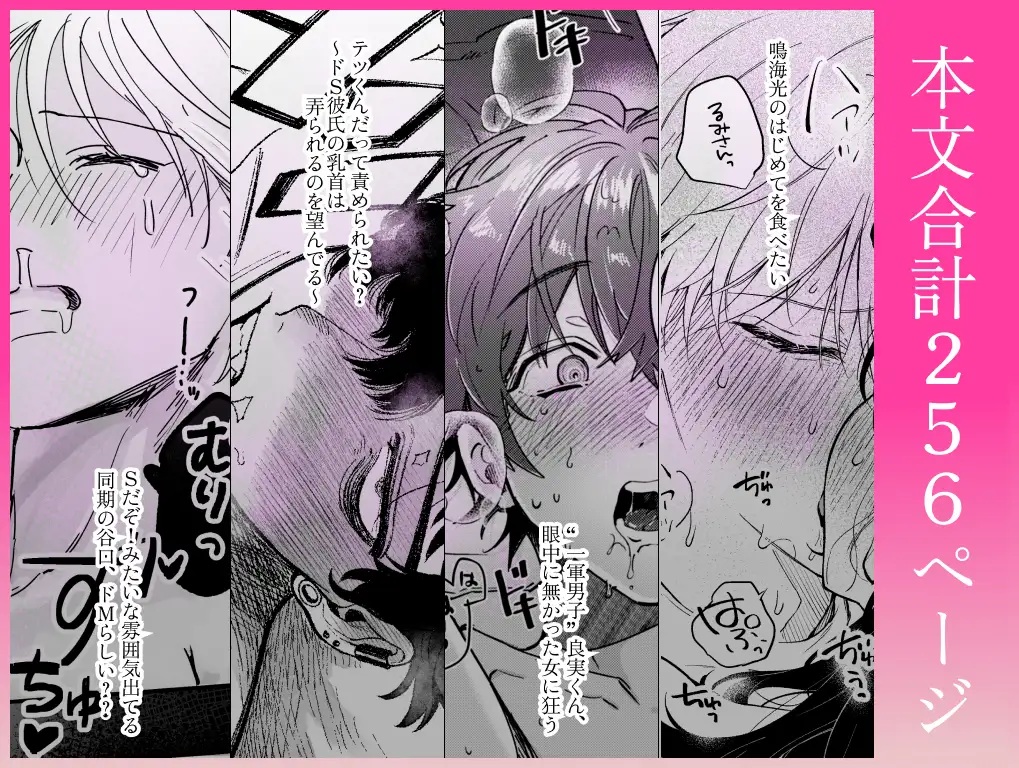 【雄喘ぎ尽くしの大量257ページ♡♡♡】THE女性優位(逆転アリ)アンソロジー サンプル画像10