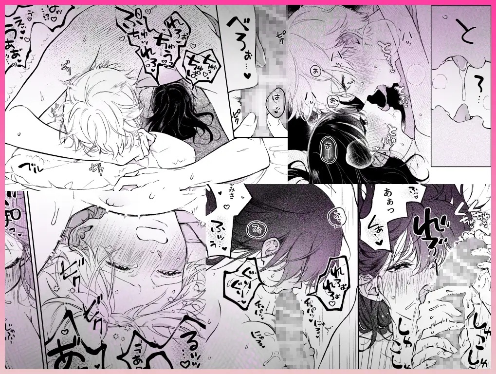 【雄喘ぎ尽くしの大量257ページ♡♡♡】THE女性優位(逆転アリ)アンソロジー サンプル画像8