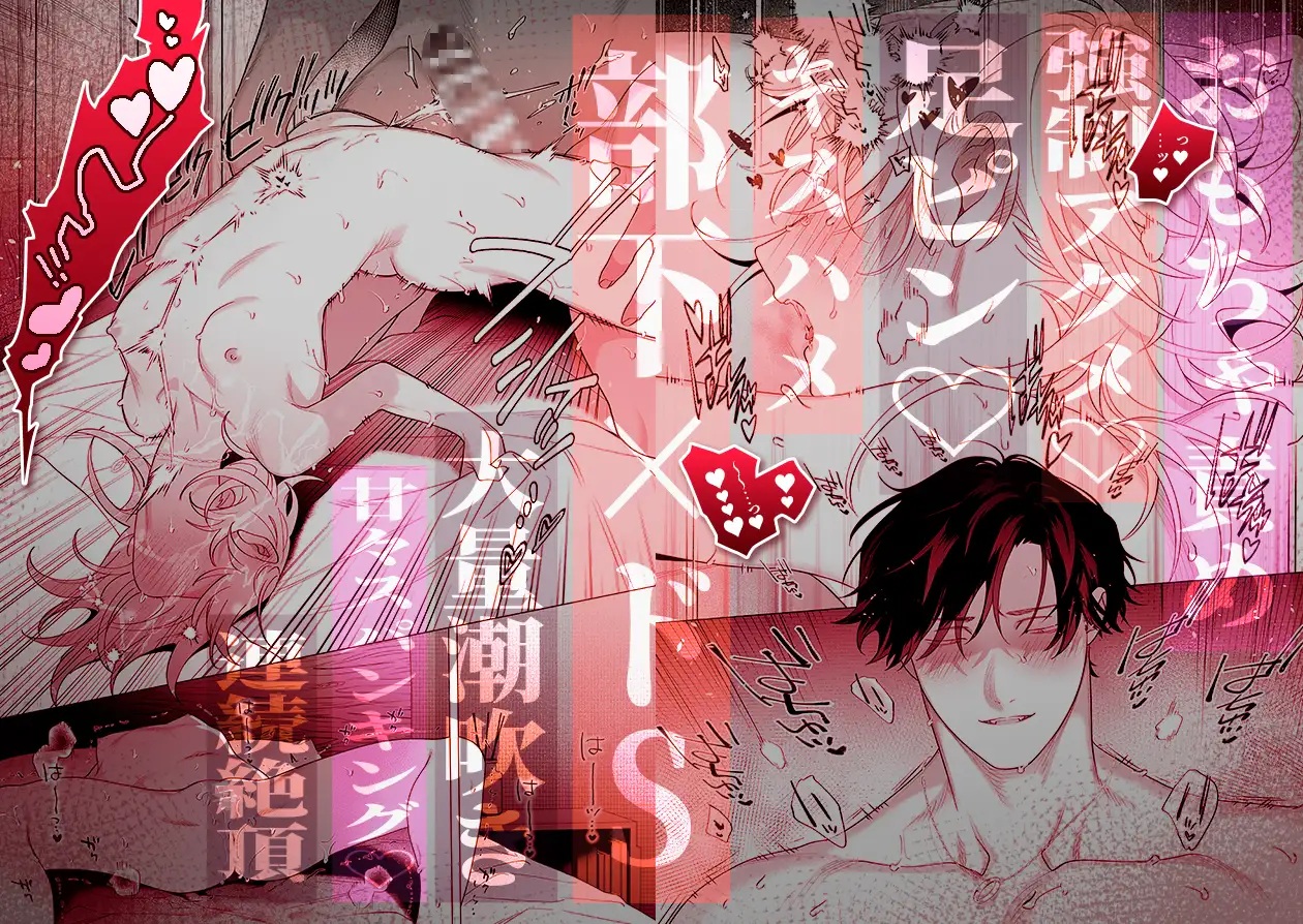 【年下XL婚約者×夜だけ逆転アクメ漬け】ちっちゃいけどカッコいい宇佐美主任を家で愛でるのは俺なんで　サンプル画像10