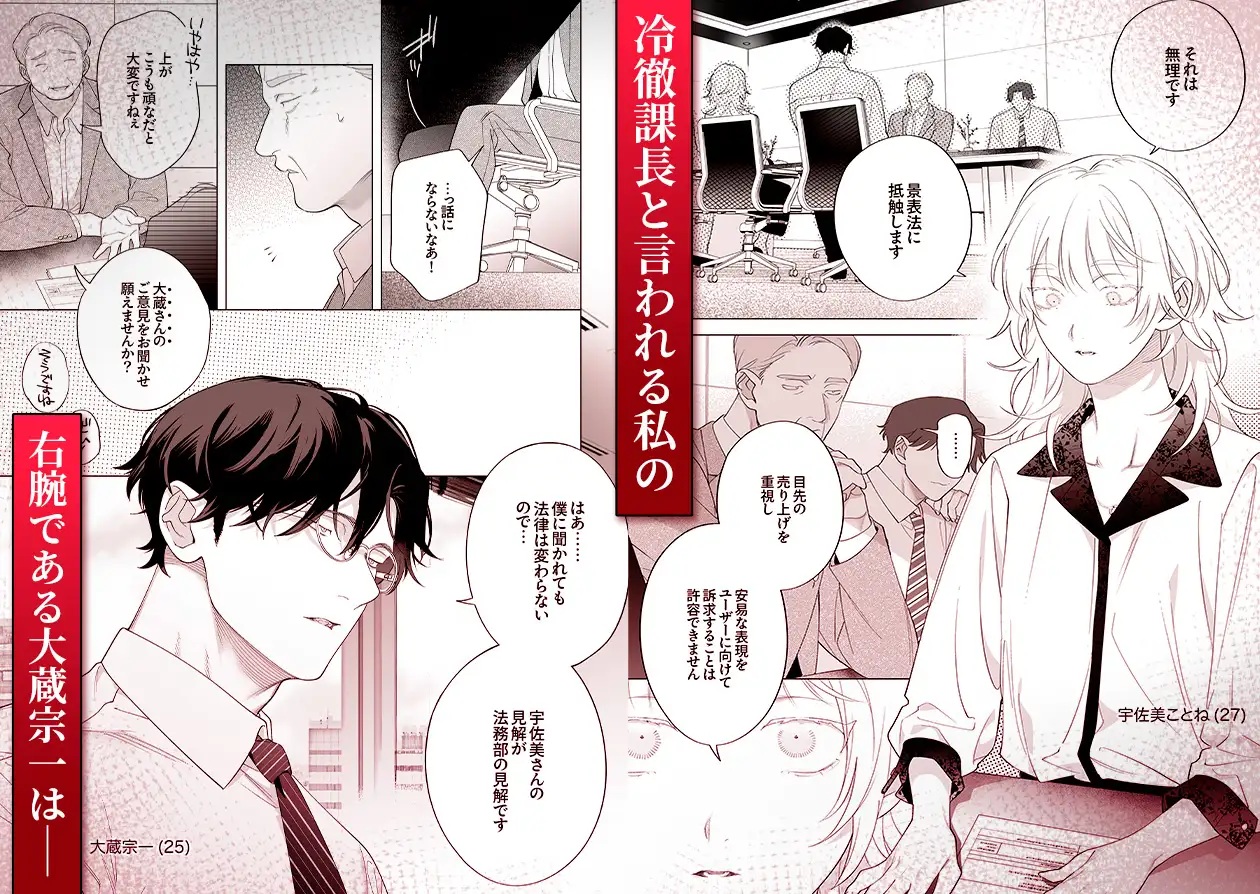 【年下XL婚約者×夜だけ逆転アクメ漬け】ちっちゃいけどカッコいい宇佐美主任を家で愛でるのは俺なんで　サンプル画像2