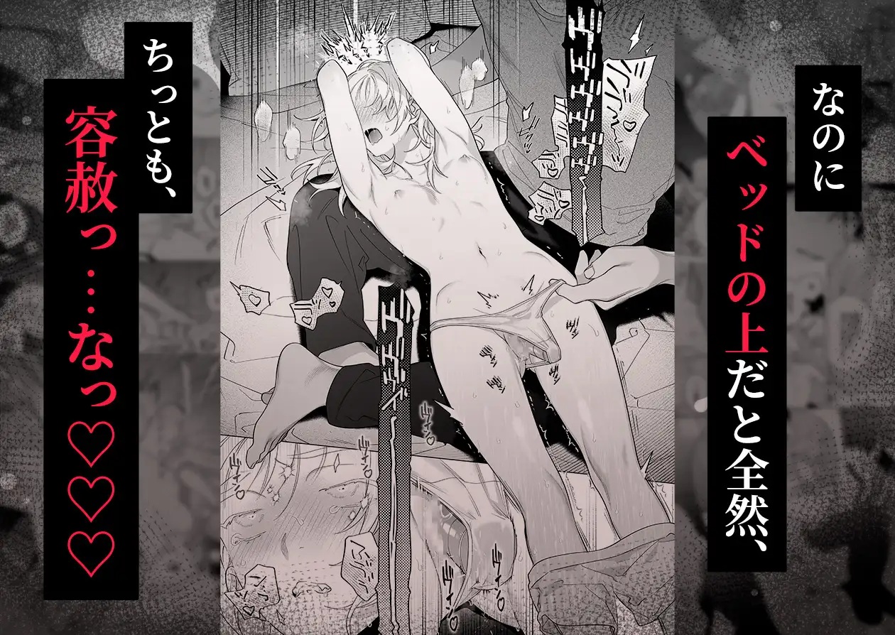 【年下XL婚約者×夜だけ逆転アクメ漬け】ちっちゃいけどカッコいい宇佐美主任を家で愛でるのは俺なんで　サンプル画像4