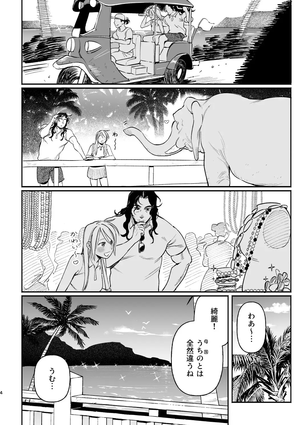 続・メイデン現パロ妄想マンガ サンプル画像2