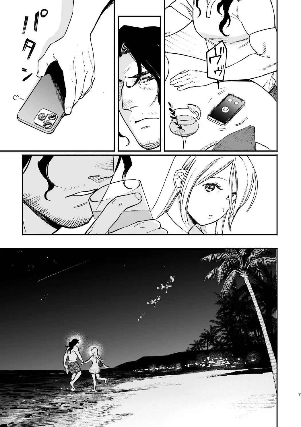 続・メイデン現パロ妄想マンガ サンプル画像5