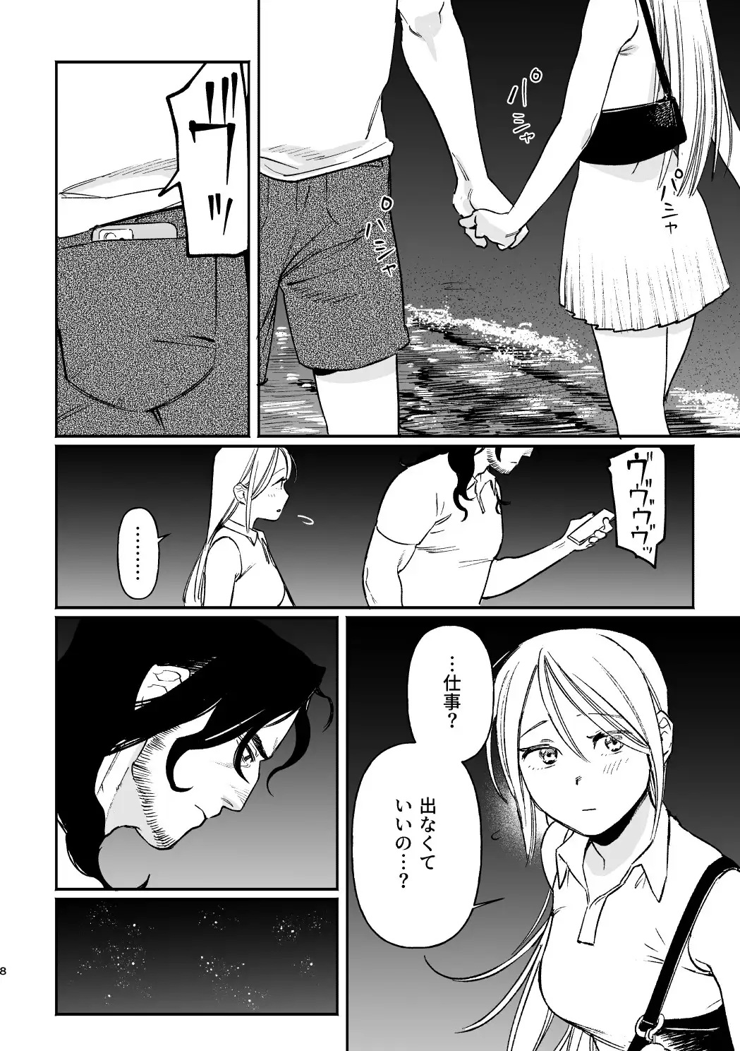 続・メイデン現パロ妄想マンガ サンプル画像6