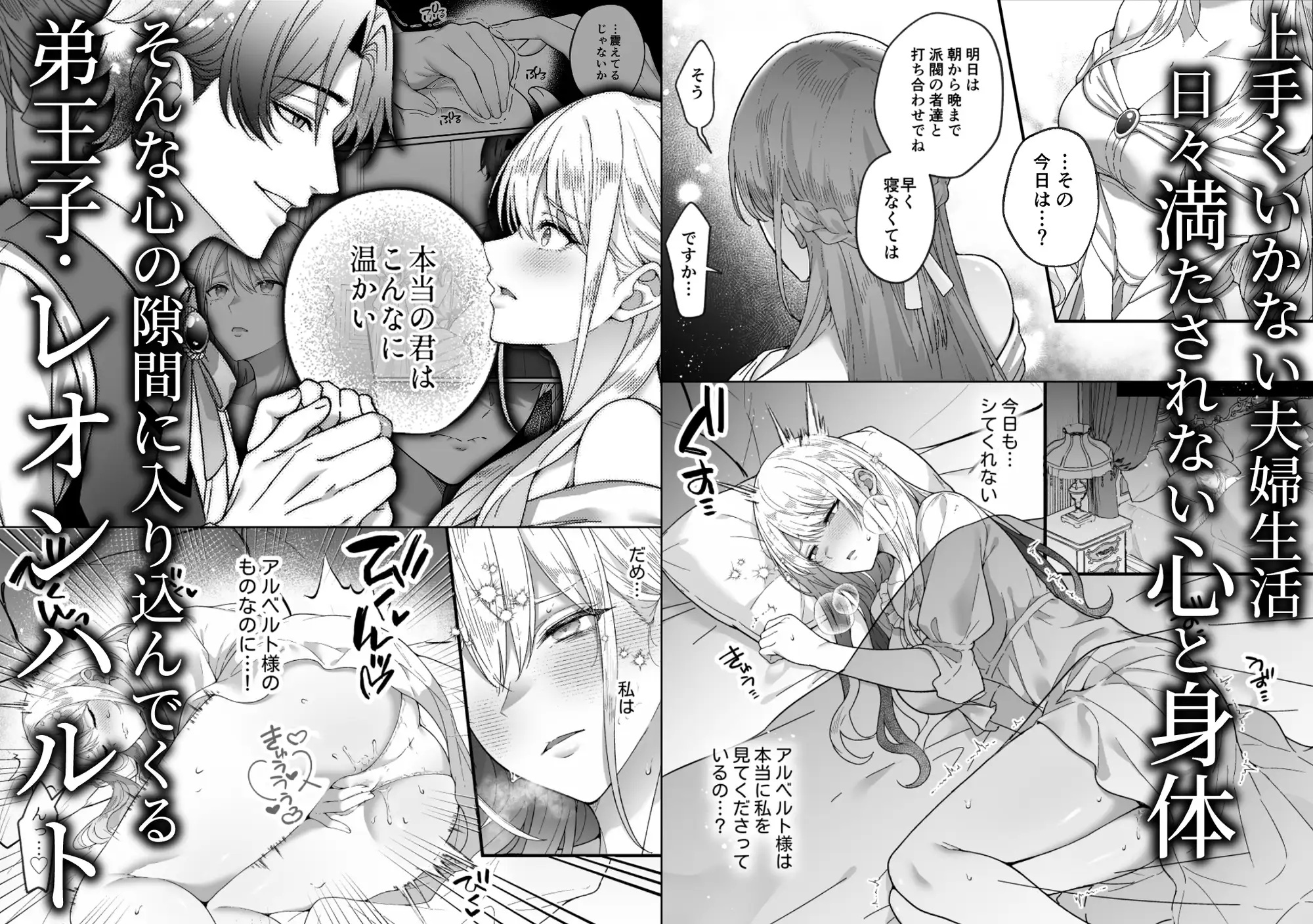 悪役令嬢NTR～婚約者の兄王子の為に悪役令嬢を演じていたはずが、ヤンデレ弟王子に弱みを握られ、執拗な攻めに罪悪感ごと快楽に堕とされる サンプル画像3