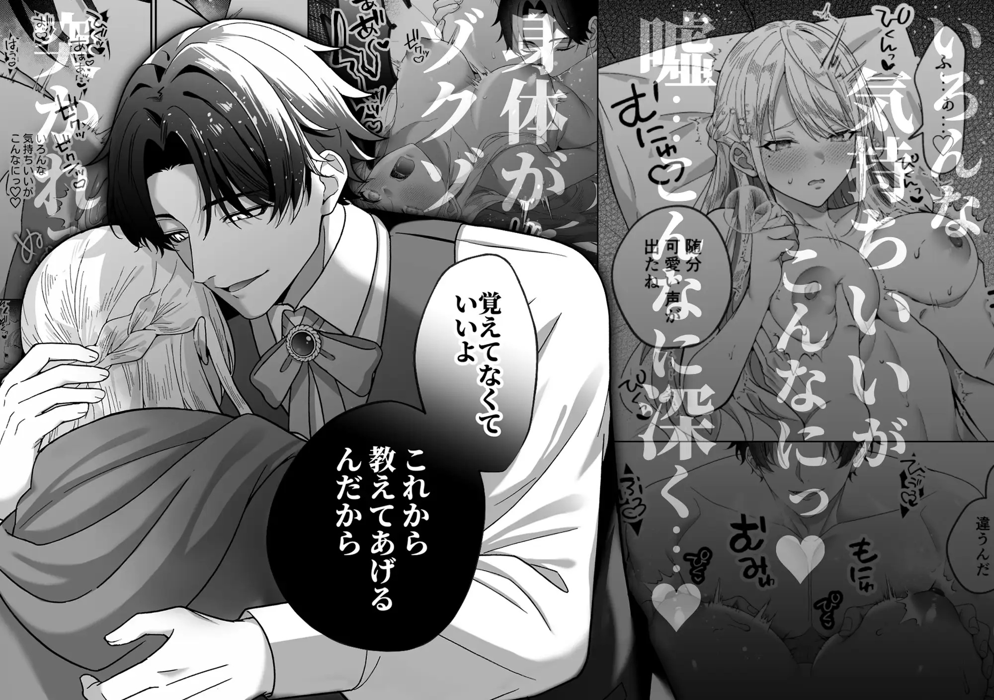 悪役令嬢NTR～婚約者の兄王子の為に悪役令嬢を演じていたはずが、ヤンデレ弟王子に弱みを握られ、執拗な攻めに罪悪感ごと快楽に堕とされる サンプル画像5