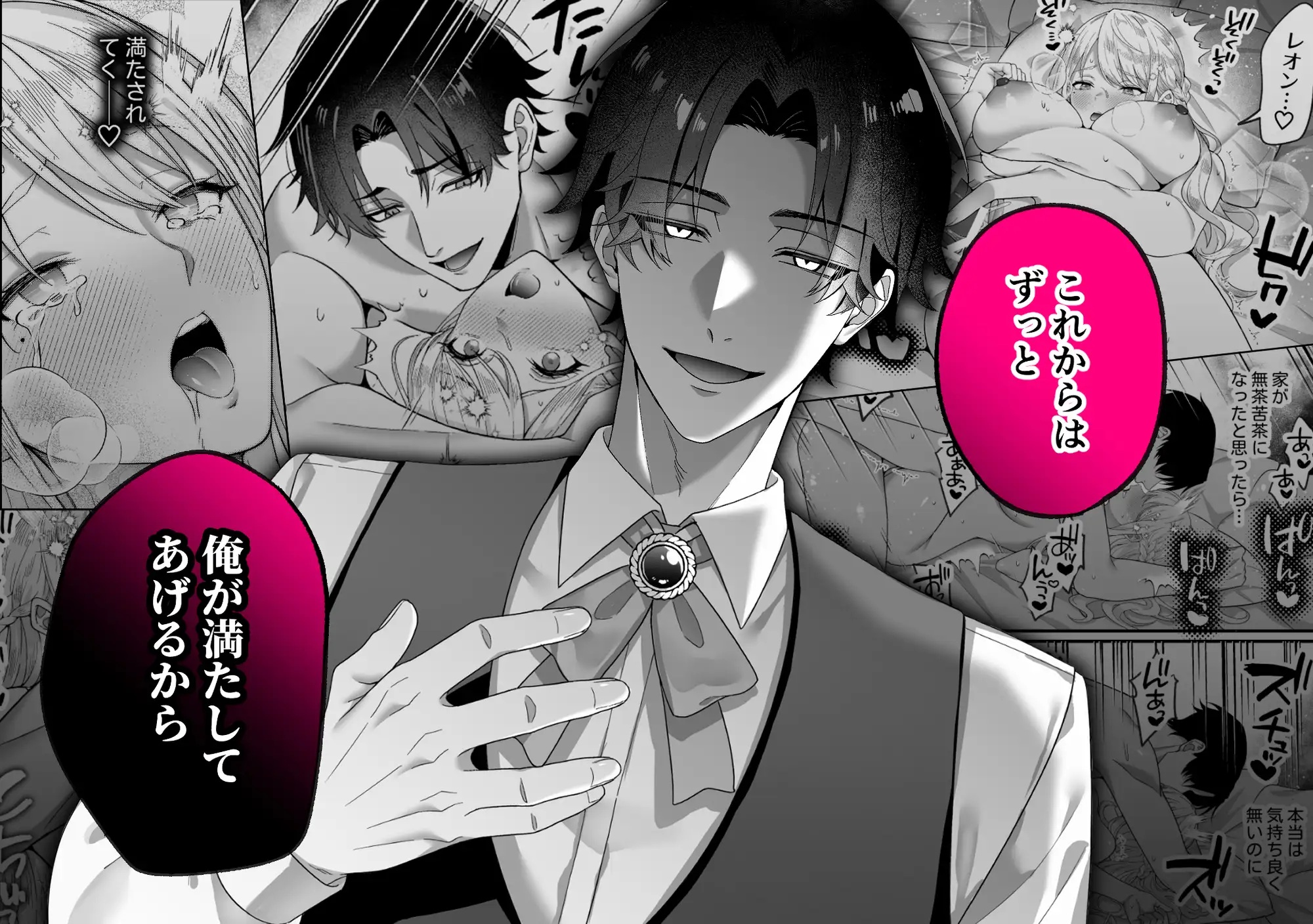 悪役令嬢NTR～婚約者の兄王子の為に悪役令嬢を演じていたはずが、ヤンデレ弟王子に弱みを握られ、執拗な攻めに罪悪感ごと快楽に堕とされる サンプル画像9