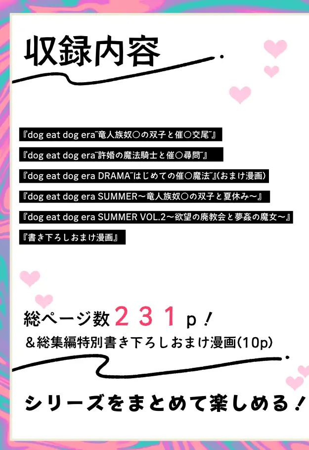 dog eat dog era~竜人族双子の熟辱~ サンプル画像8-2