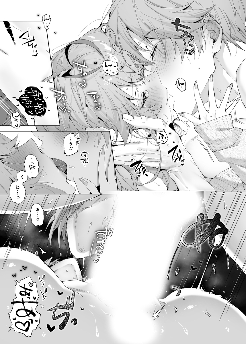 僕の咲殻を抱いてーもしも幼馴染の男の子が王子様なんかじゃなかったらー サンプル画像26