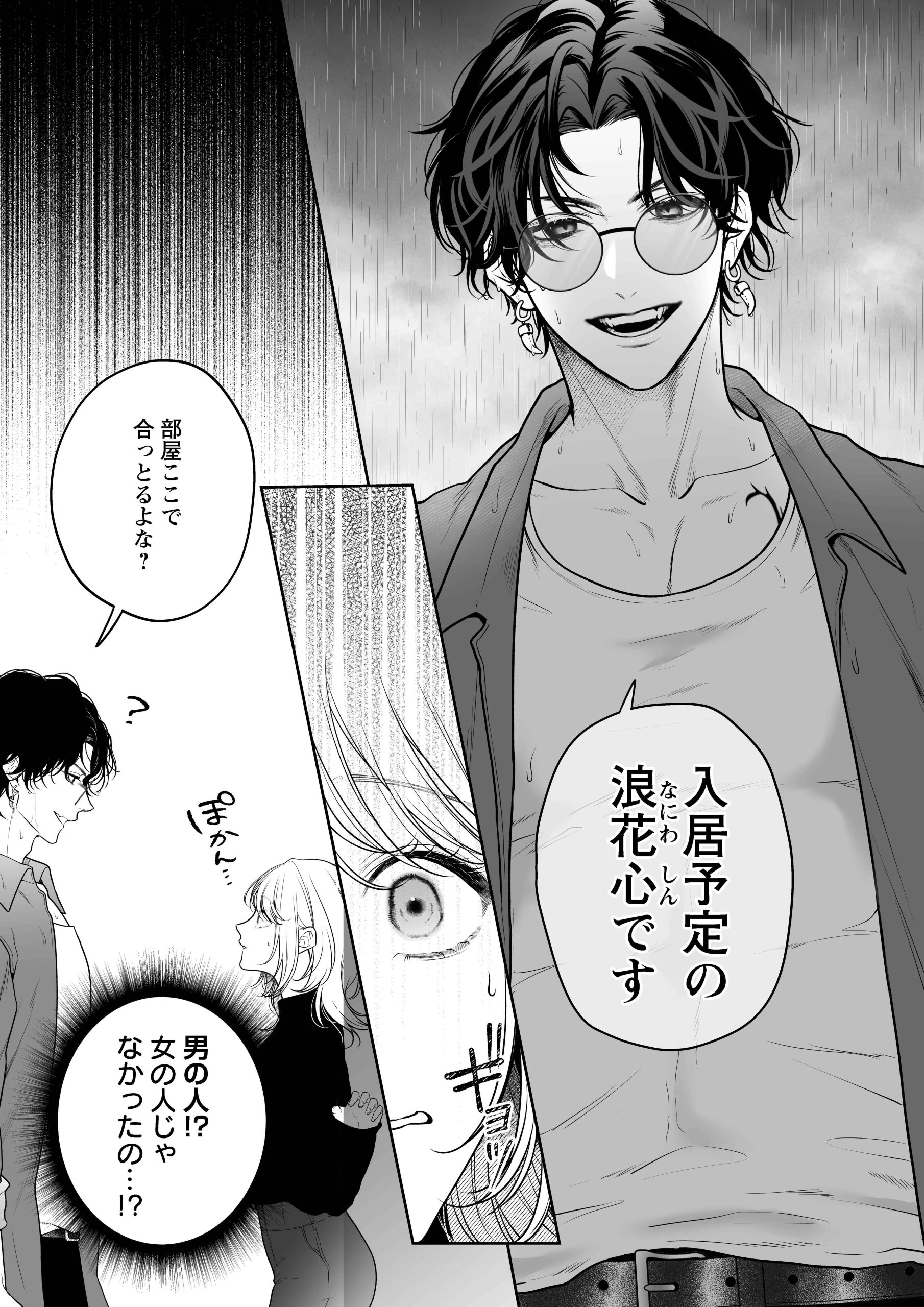 【ちんちんイライラ】気持ちええやろ?男がどんなもんか教えたるわ【心ちゃんって呼んでもええよ】サンプル画像1
