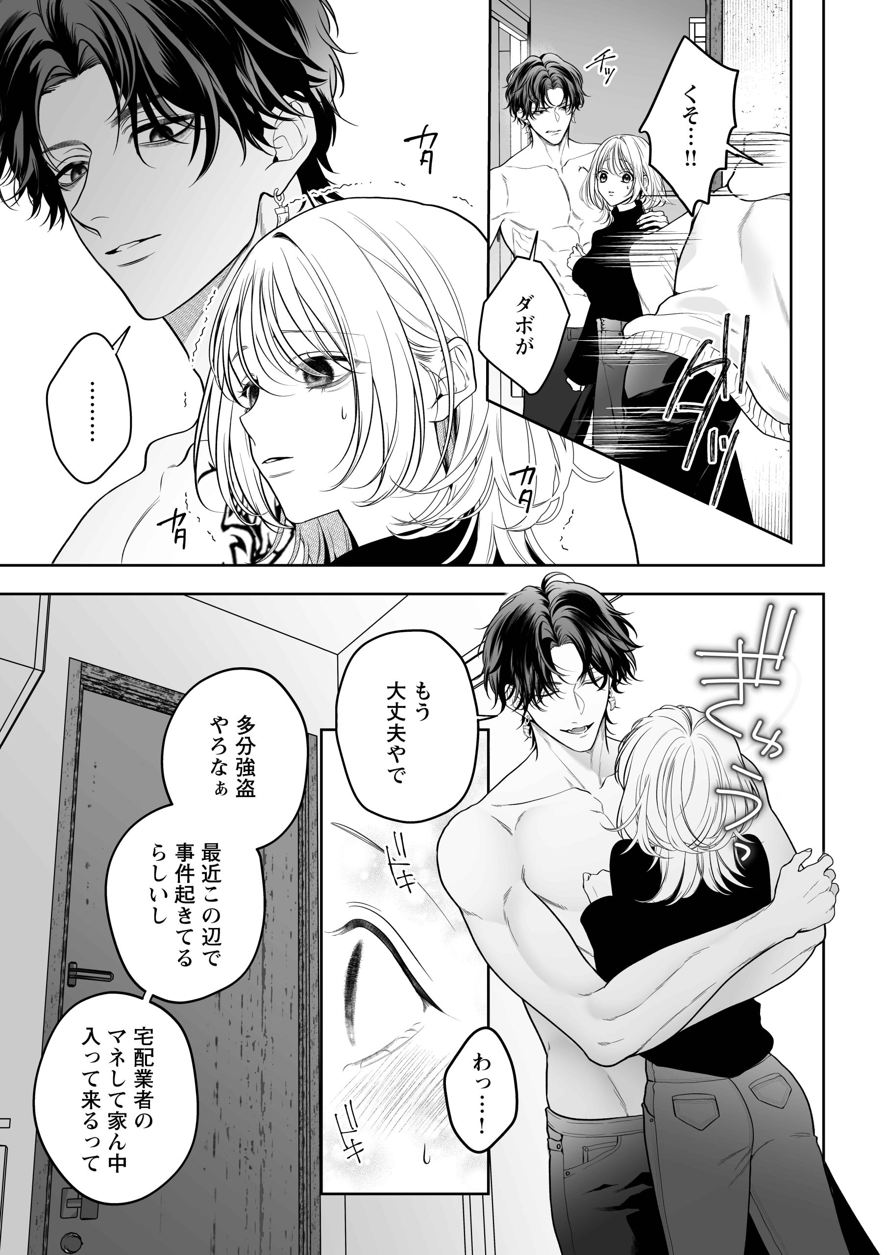 【ちんちんイライラ】気持ちええやろ?男がどんなもんか教えたるわ【心ちゃんって呼んでもええよ】サンプル画像10