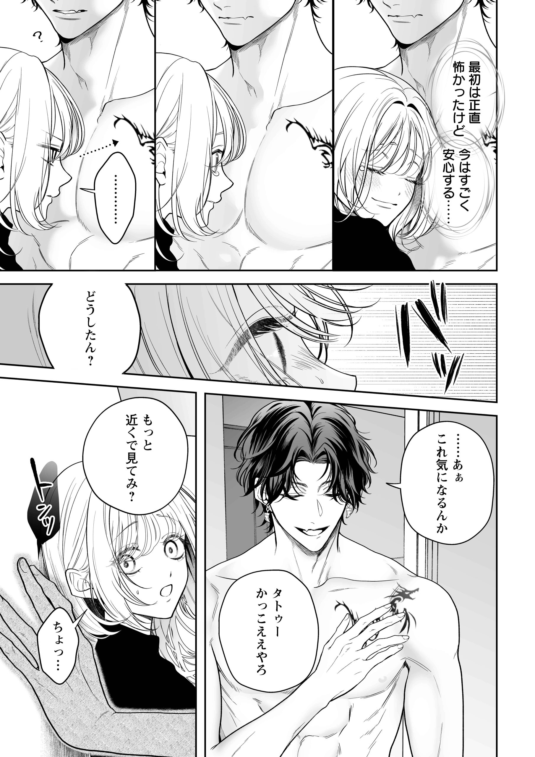 【ちんちんイライラ】気持ちええやろ?男がどんなもんか教えたるわ【心ちゃんって呼んでもええよ】サンプル画像12