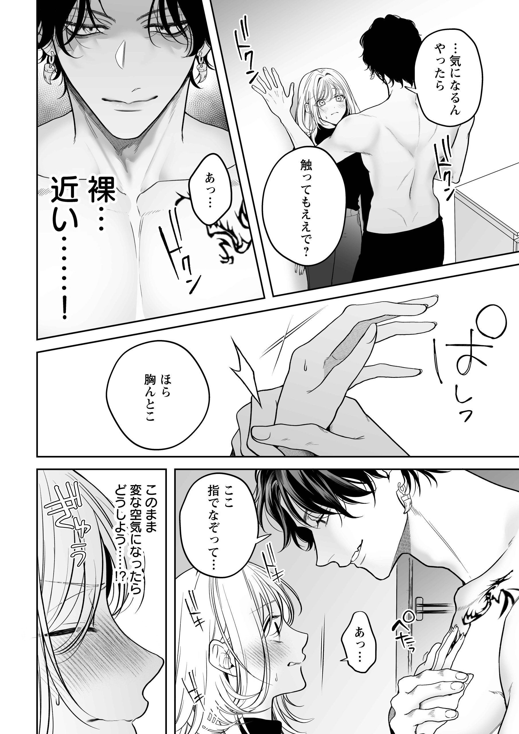 【ちんちんイライラ】気持ちええやろ?男がどんなもんか教えたるわ【心ちゃんって呼んでもええよ】サンプル画像13