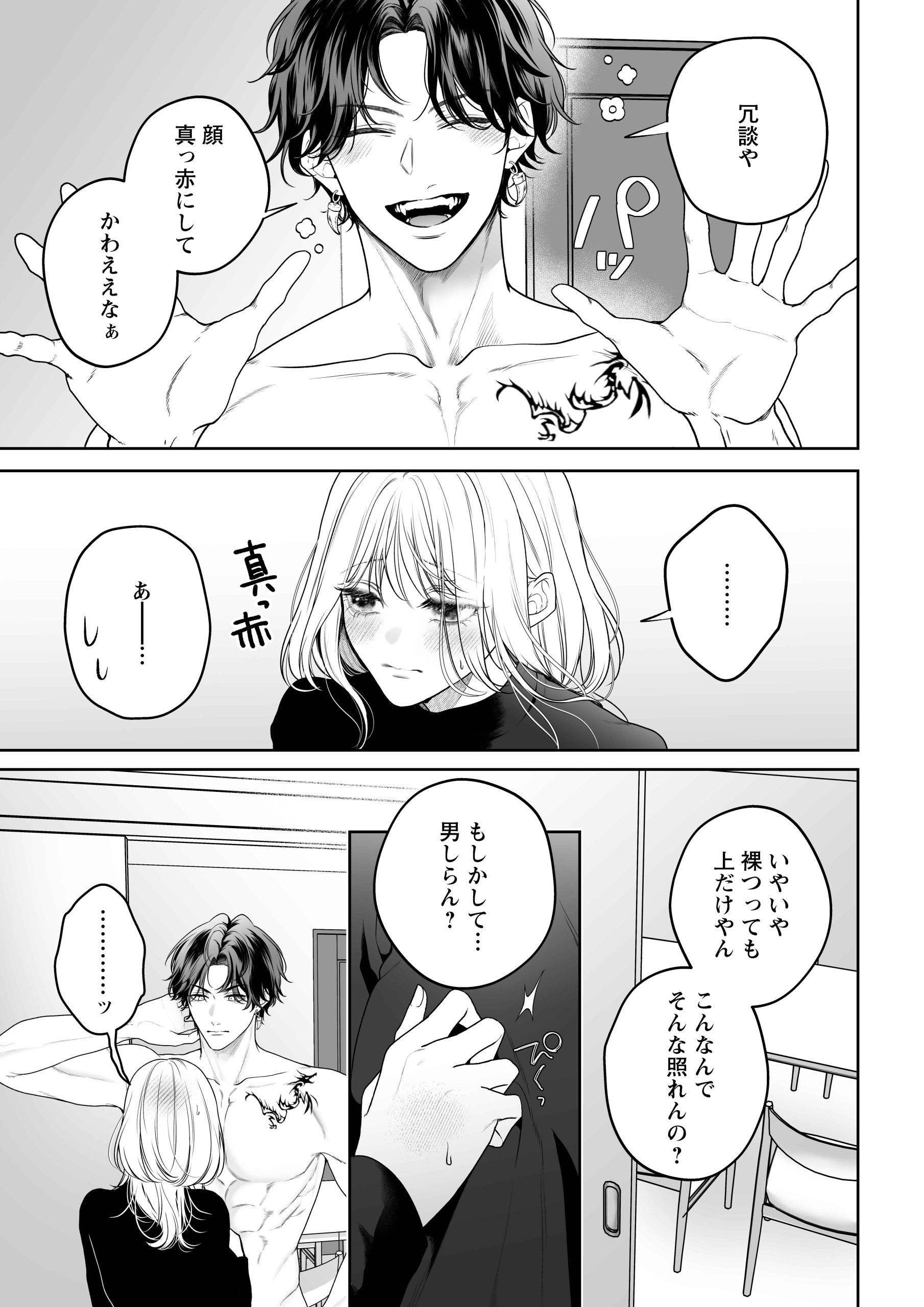 【ちんちんイライラ】気持ちええやろ?男がどんなもんか教えたるわ【心ちゃんって呼んでもええよ】サンプル画像14