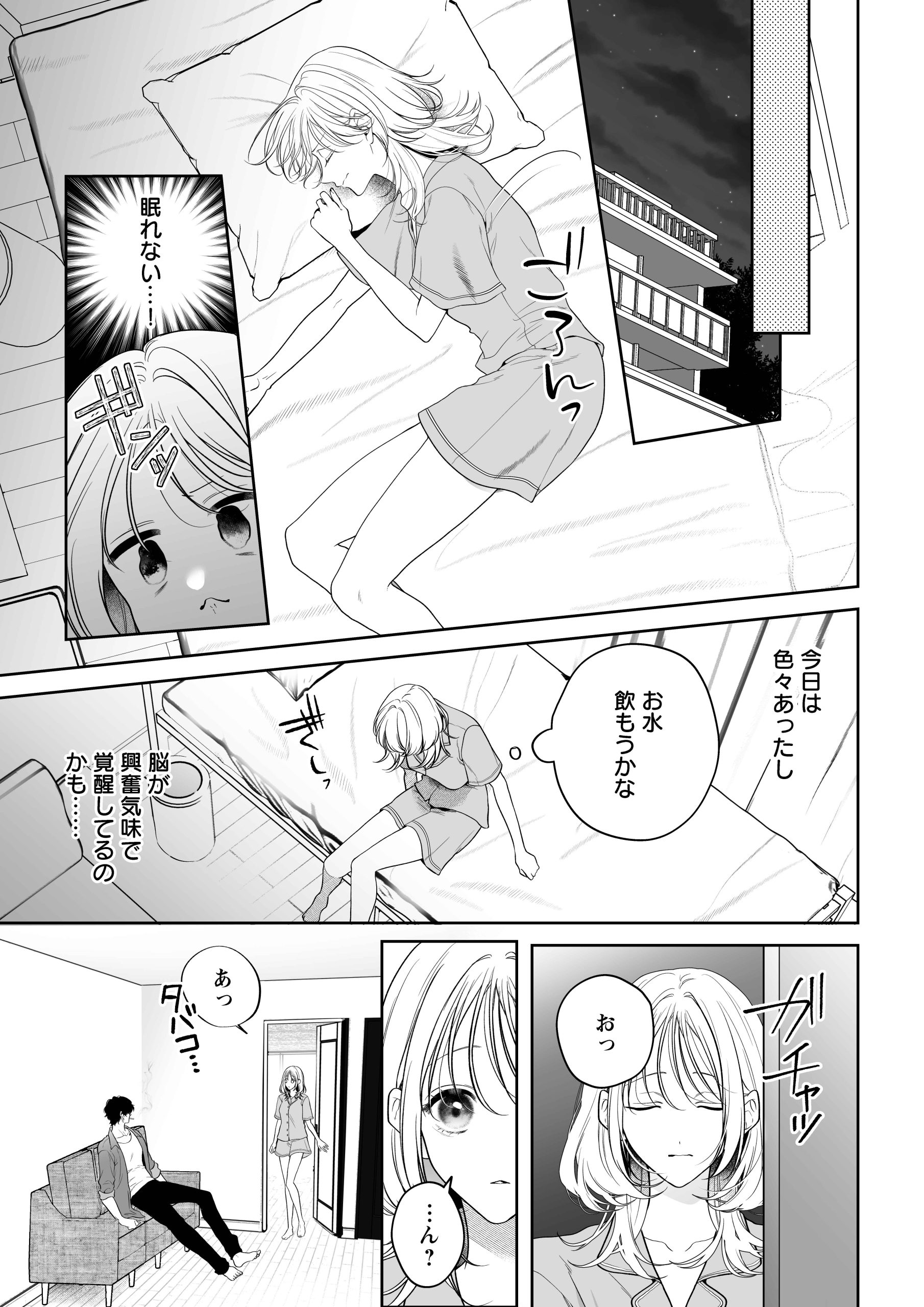 【ちんちんイライラ】気持ちええやろ?男がどんなもんか教えたるわ【心ちゃんって呼んでもええよ】サンプル画像18