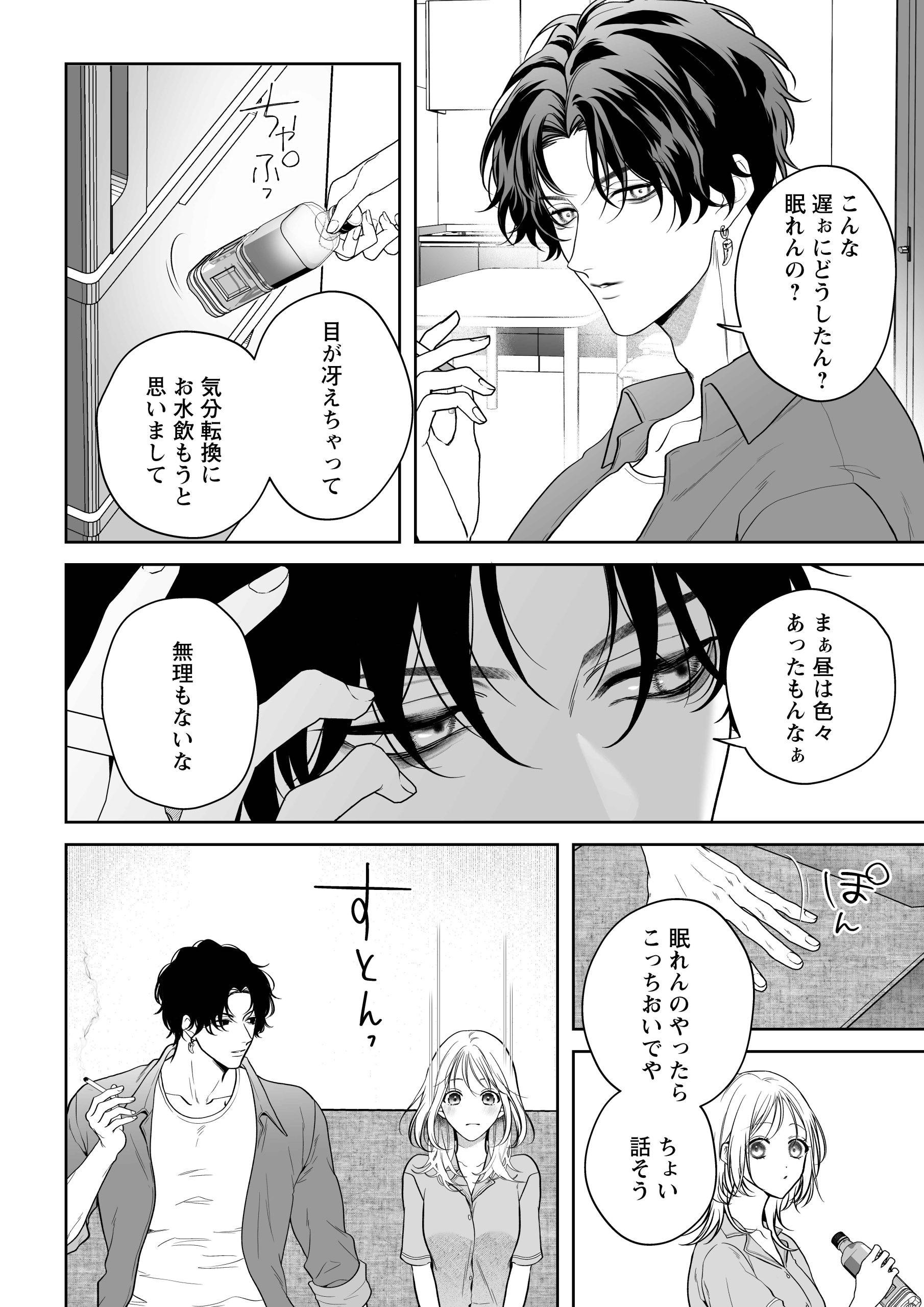 【ちんちんイライラ】気持ちええやろ?男がどんなもんか教えたるわ【心ちゃんって呼んでもええよ】サンプル画像19