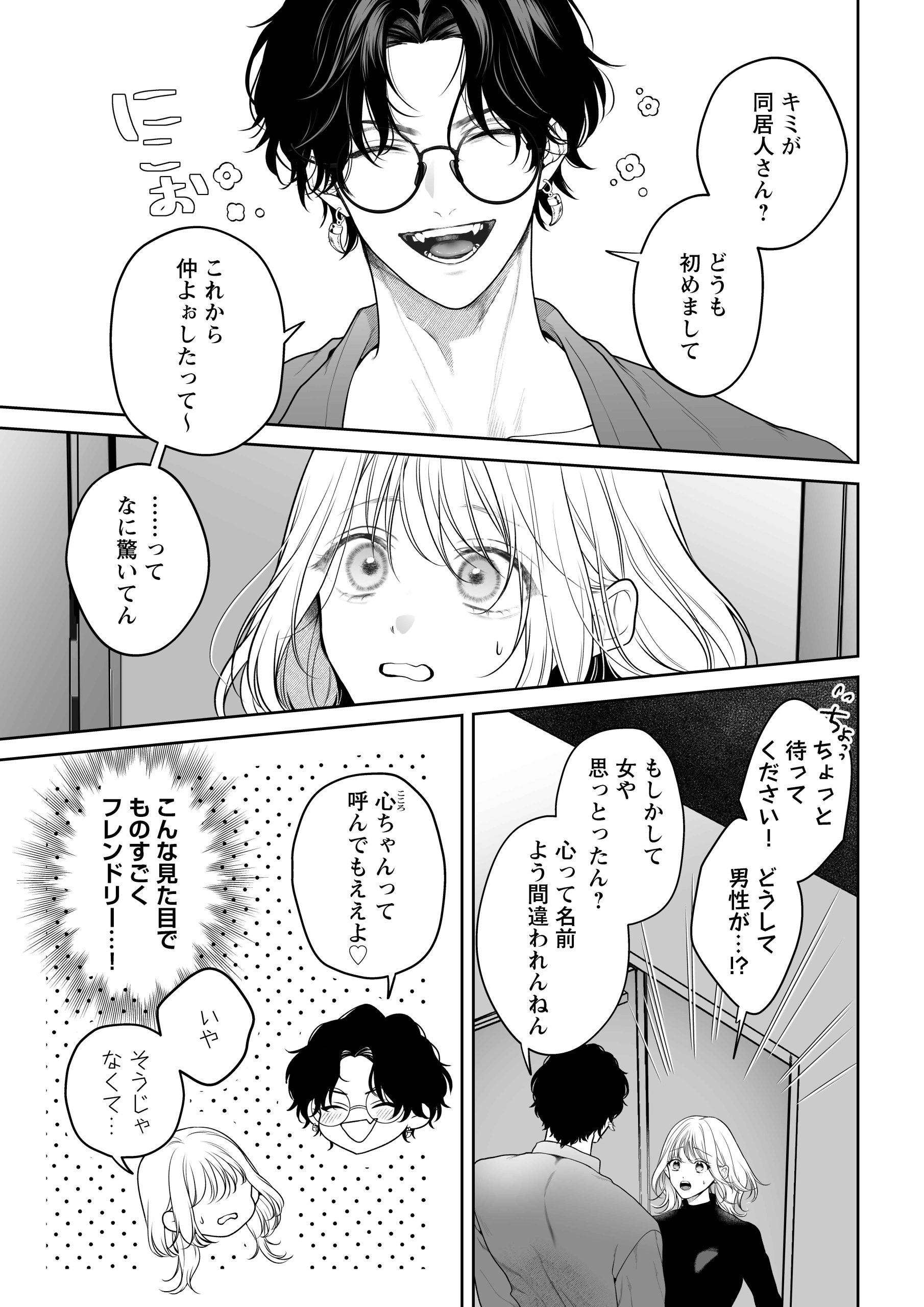 【ちんちんイライラ】気持ちええやろ?男がどんなもんか教えたるわ【心ちゃんって呼んでもええよ】サンプル画像2