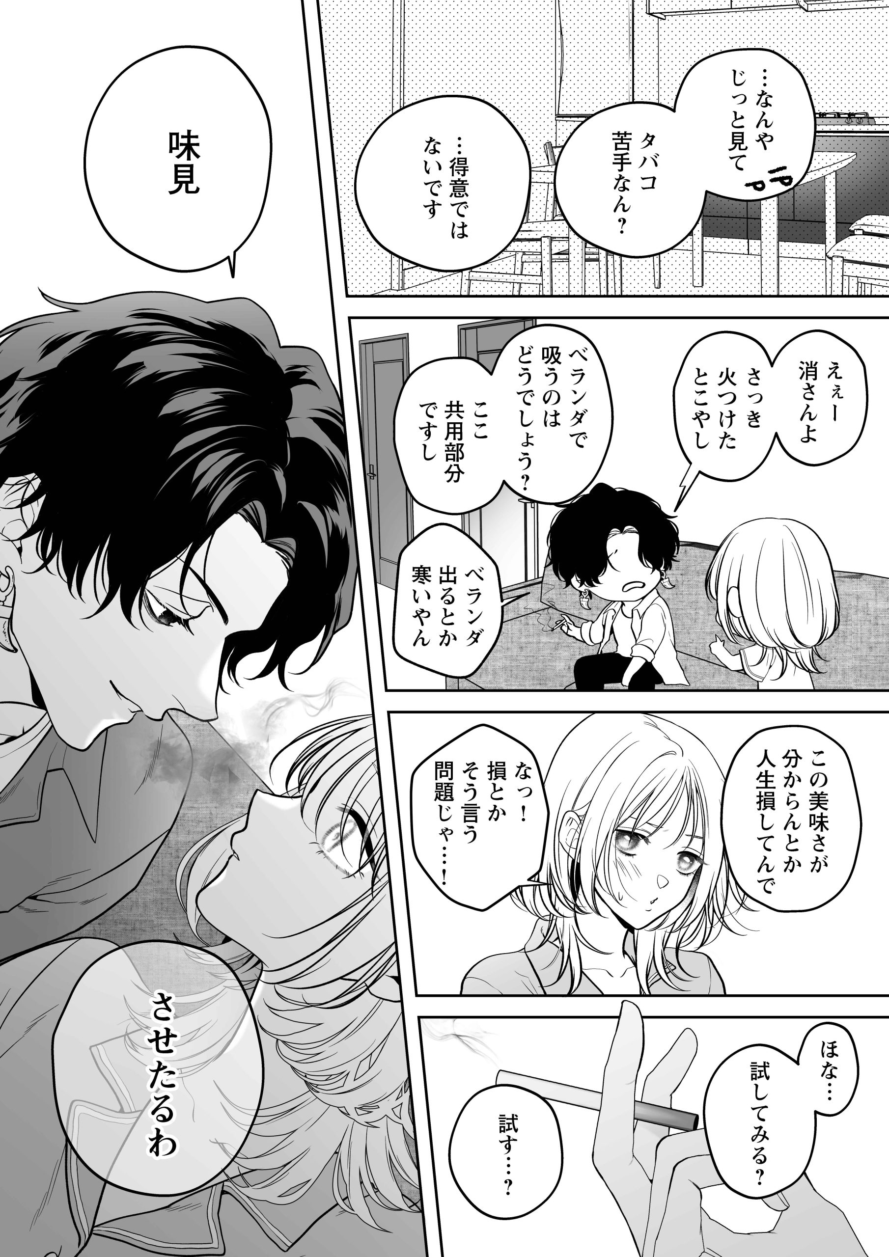 【ちんちんイライラ】気持ちええやろ?男がどんなもんか教えたるわ【心ちゃんって呼んでもええよ】サンプル画像21