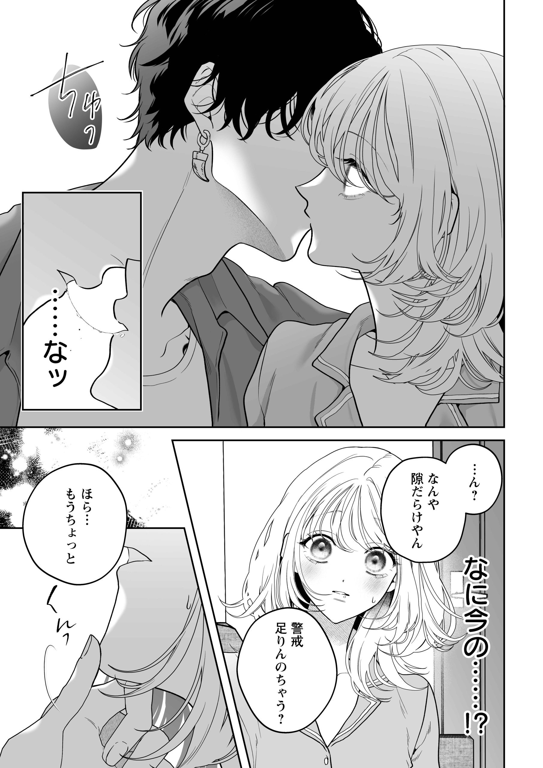 【ちんちんイライラ】気持ちええやろ?男がどんなもんか教えたるわ【心ちゃんって呼んでもええよ】サンプル画像22