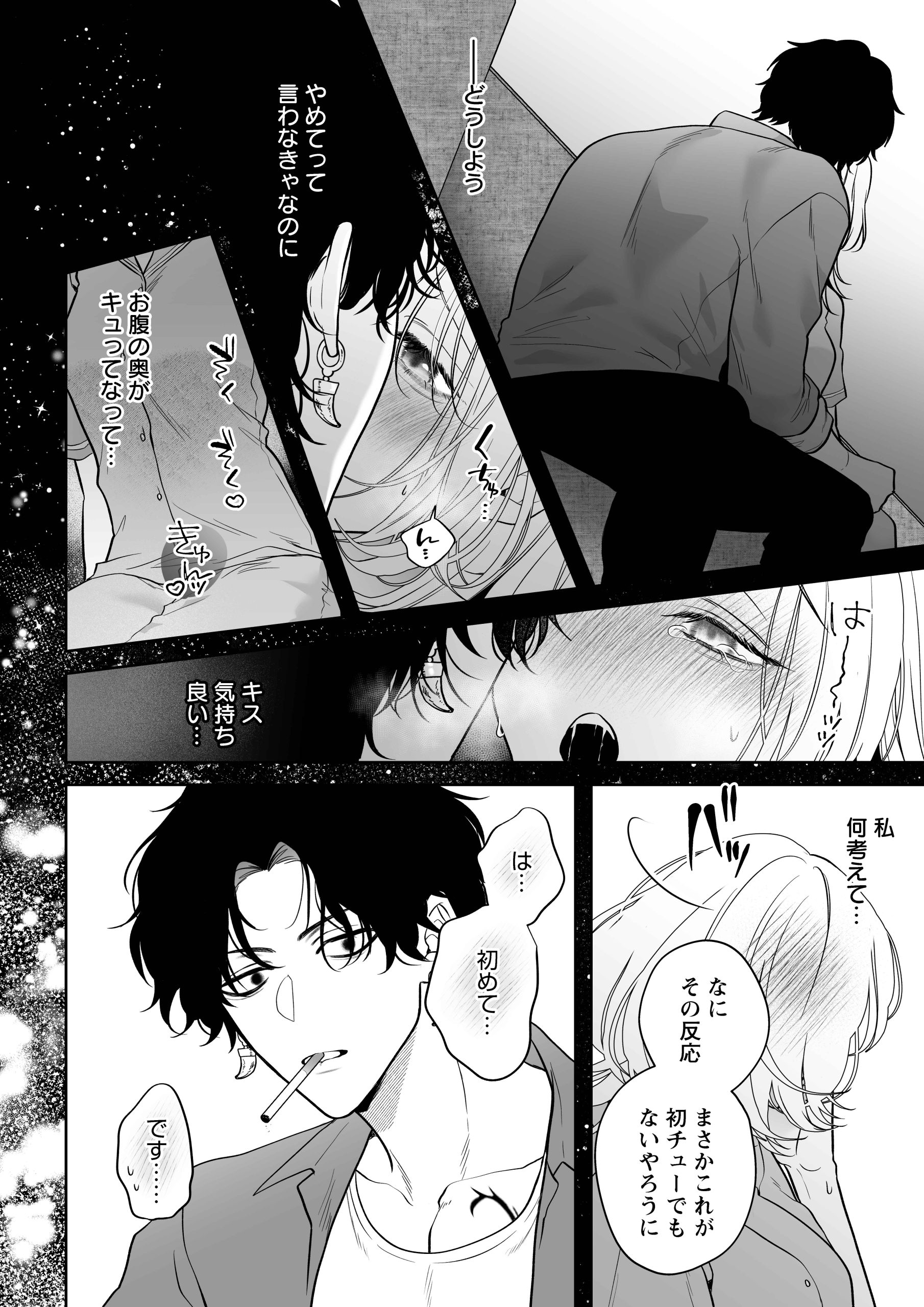 【ちんちんイライラ】気持ちええやろ?男がどんなもんか教えたるわ【心ちゃんって呼んでもええよ】サンプル画像