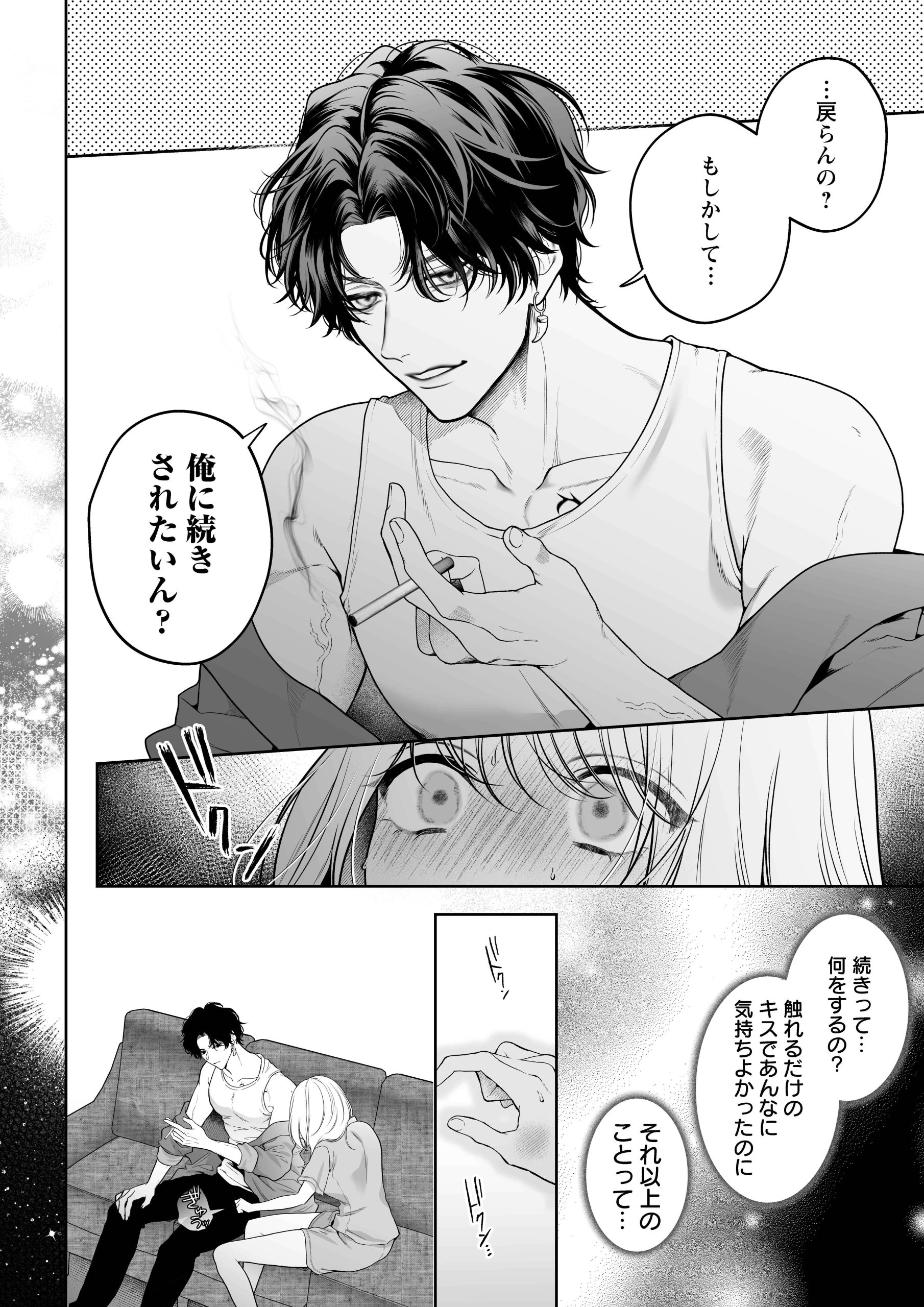 【ちんちんイライラ】気持ちええやろ?男がどんなもんか教えたるわ【心ちゃんって呼んでもええよ】サンプル画像25