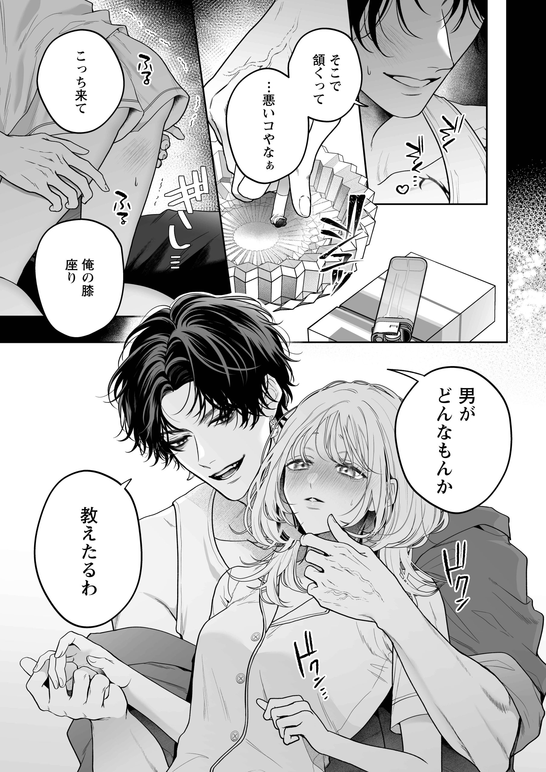【ちんちんイライラ】気持ちええやろ?男がどんなもんか教えたるわ【心ちゃんって呼んでもええよ】サンプル画像26