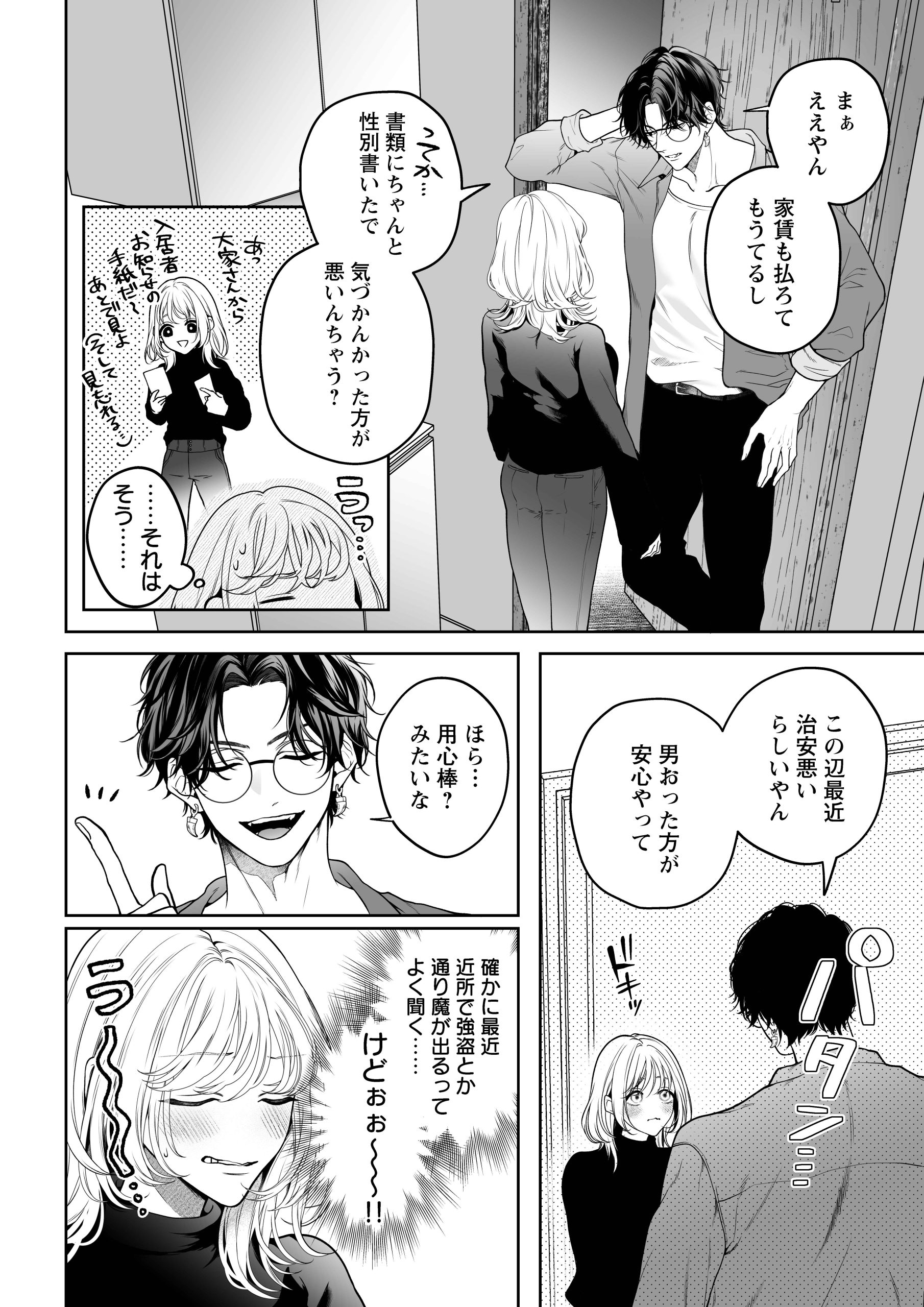 【ちんちんイライラ】気持ちええやろ?男がどんなもんか教えたるわ【心ちゃんって呼んでもええよ】サンプル画像3