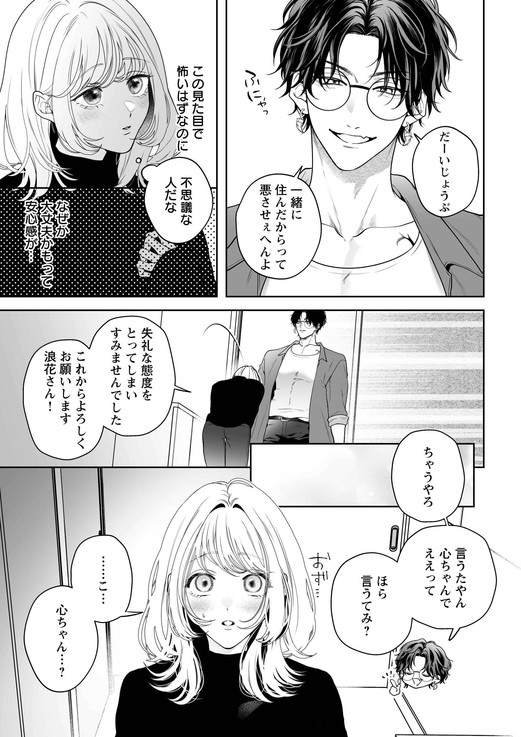 【ちんちんイライラ】気持ちええやろ?男がどんなもんか教えたるわ【心ちゃんって呼んでもええよ】サンプル画像4