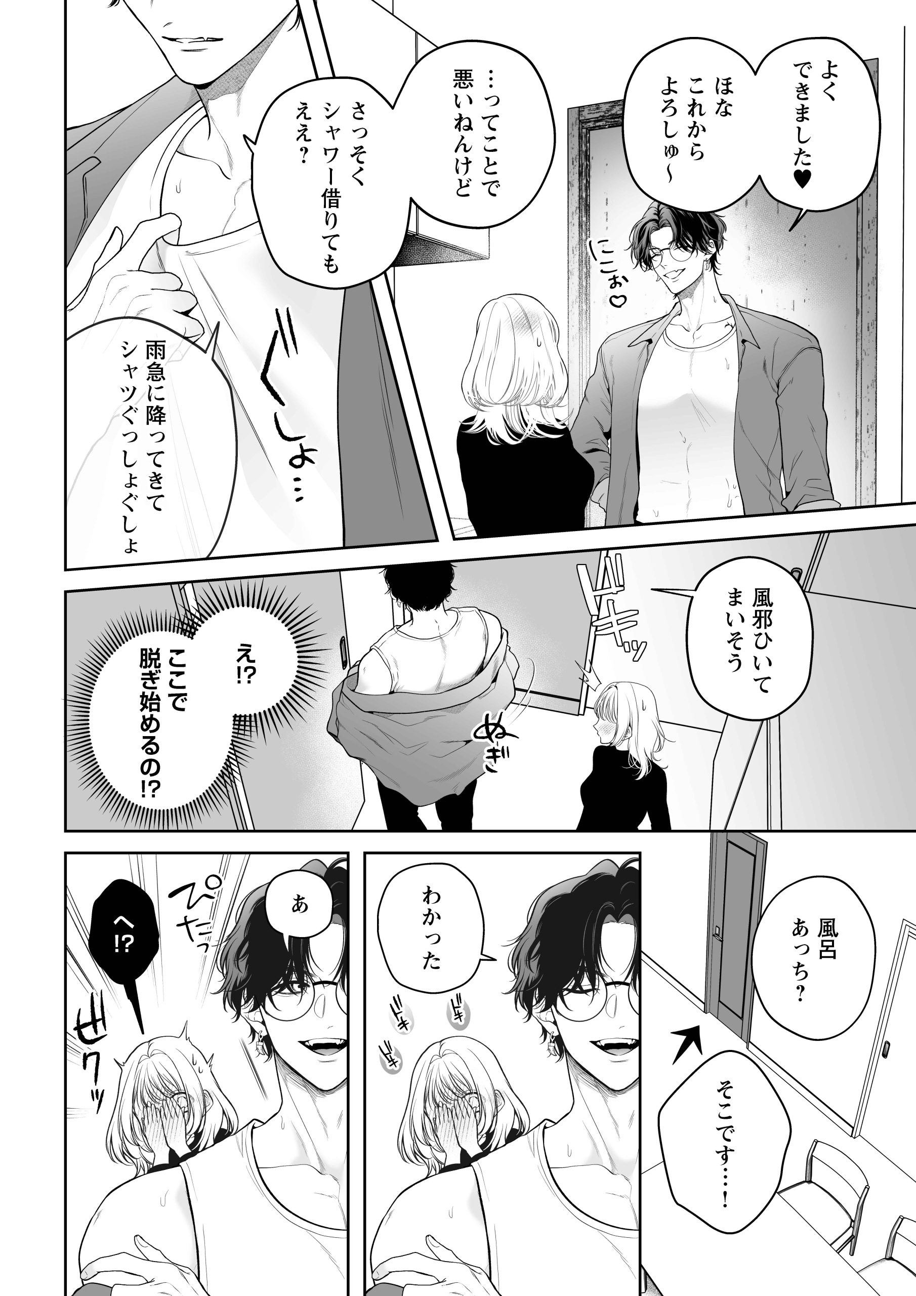 【ちんちんイライラ】気持ちええやろ?男がどんなもんか教えたるわ【心ちゃんって呼んでもええよ】サンプル画像5