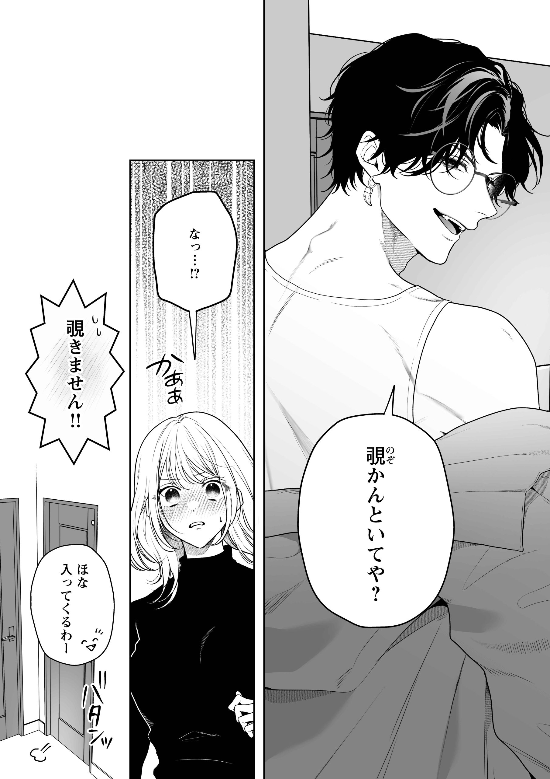【ちんちんイライラ】気持ちええやろ?男がどんなもんか教えたるわ【心ちゃんって呼んでもええよ】サンプル画像6