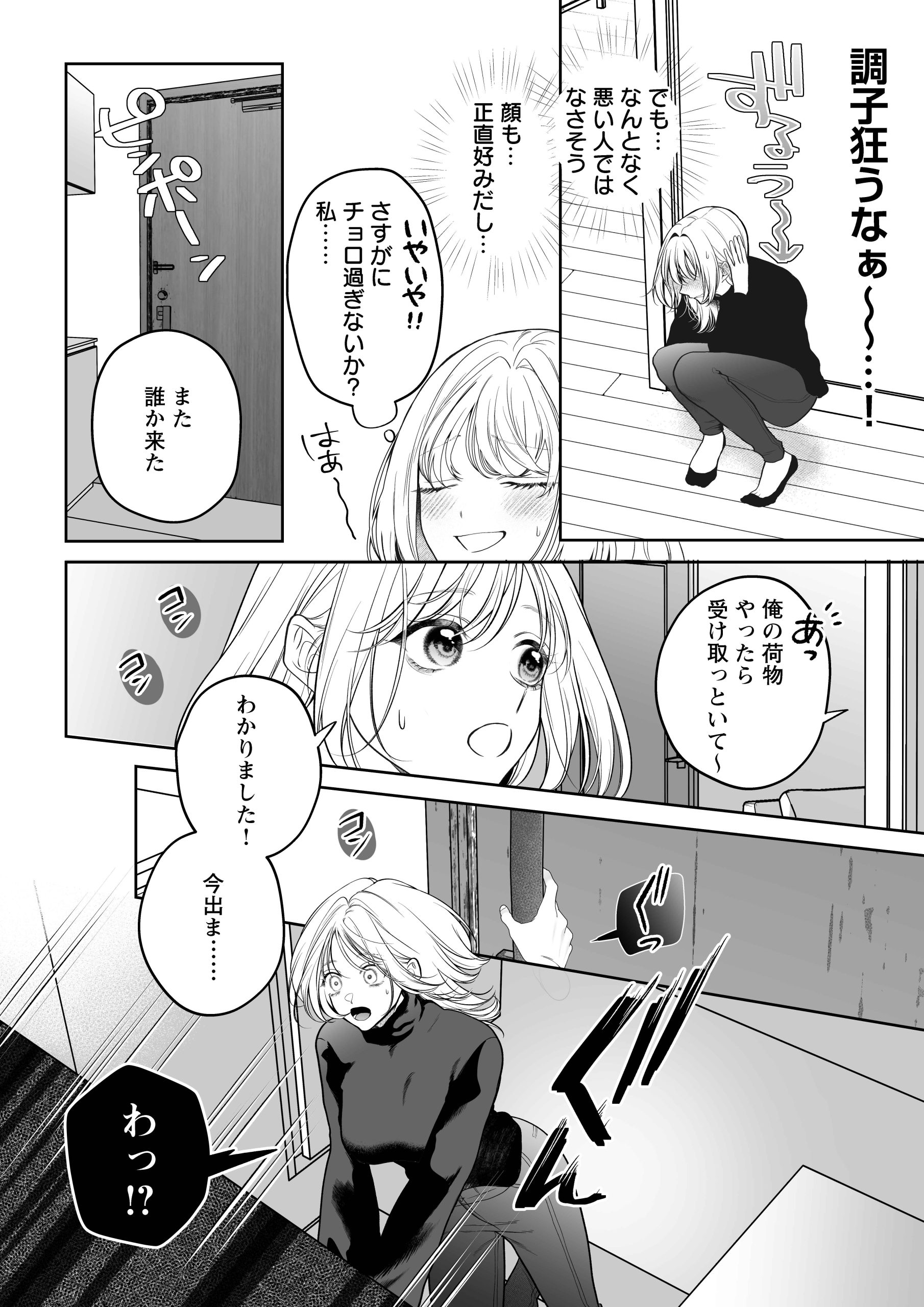 【ちんちんイライラ】気持ちええやろ?男がどんなもんか教えたるわ【心ちゃんって呼んでもええよ】サンプル画像7
