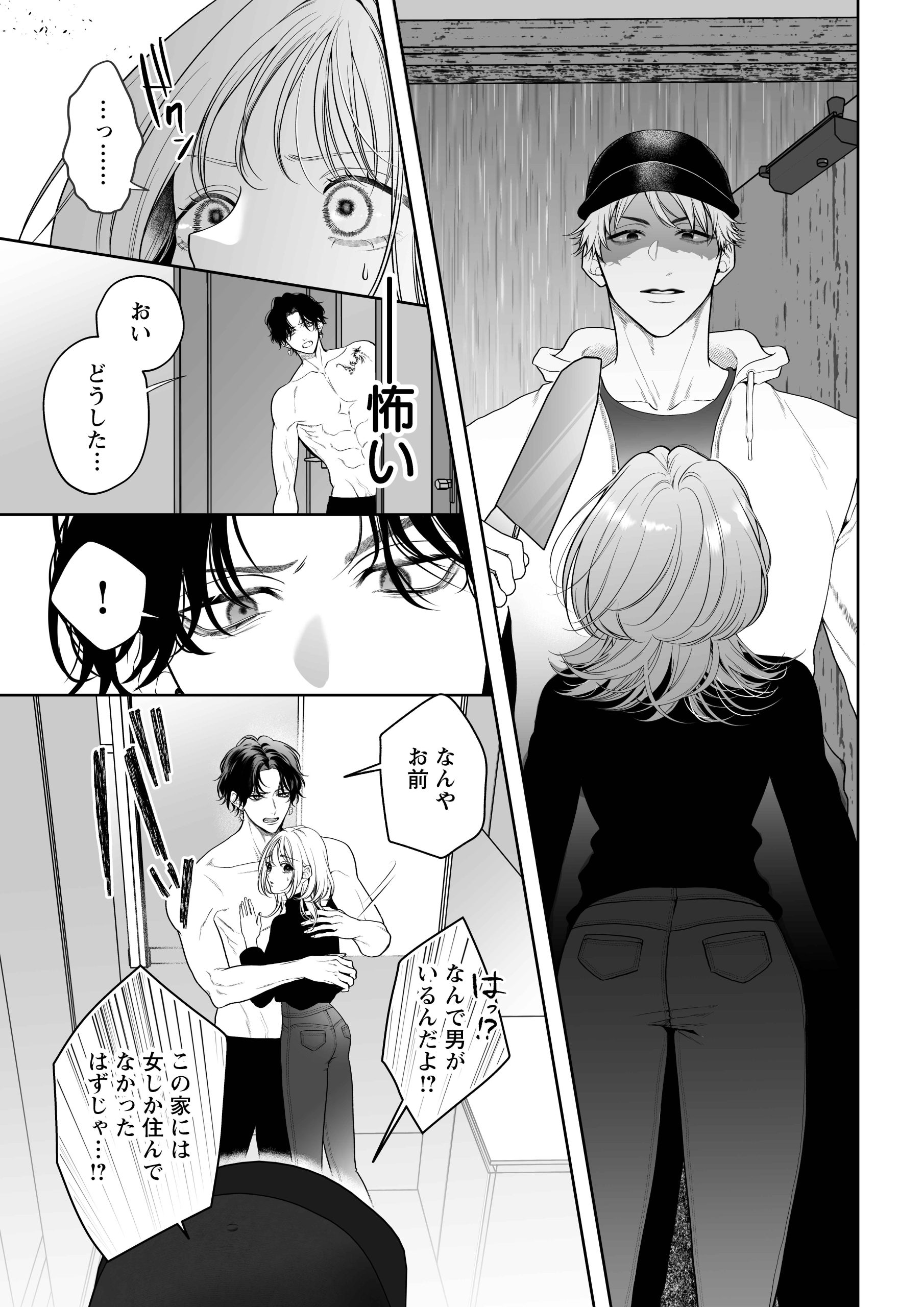 【ちんちんイライラ】気持ちええやろ?男がどんなもんか教えたるわ【心ちゃんって呼んでもええよ】サンプル画像8