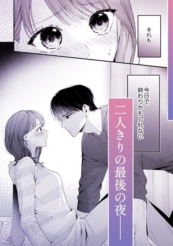 【積年両片思い×爆発する反動肉欲えっち】腐れ縁で、親友で、ずっと好きだった私たちとその先 サンプル画像2-2