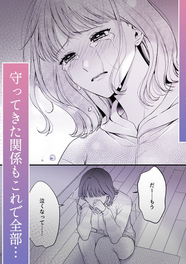 【積年両片思い×爆発する反動肉欲えっち】腐れ縁で、親友で、ずっと好きだった私たちとその先 サンプル画像4-2