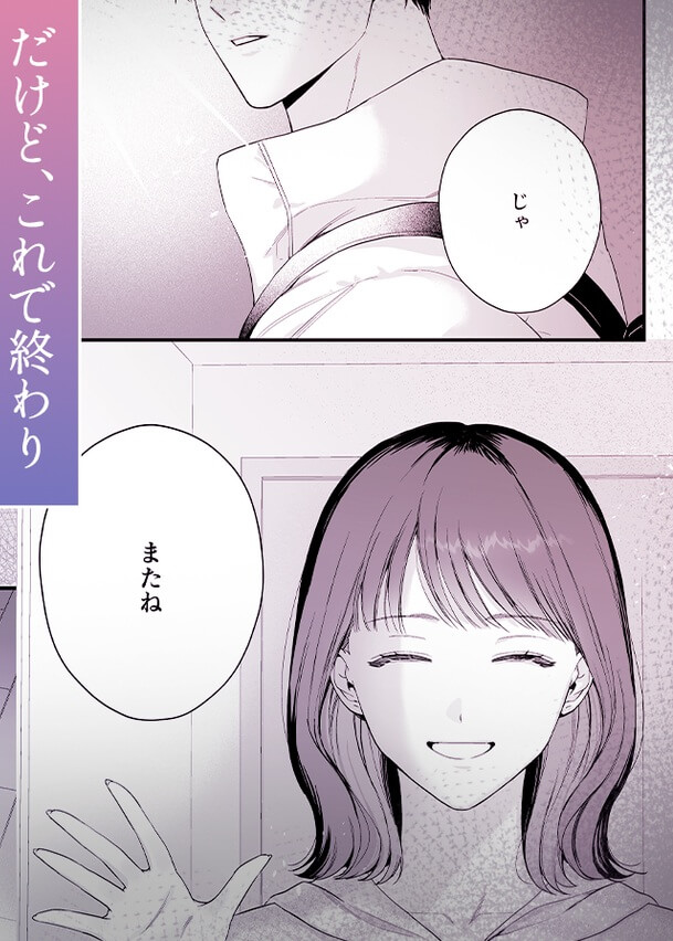 【積年両片思い×爆発する反動肉欲えっち】腐れ縁で、親友で、ずっと好きだった私たちとその先 サンプル画像4