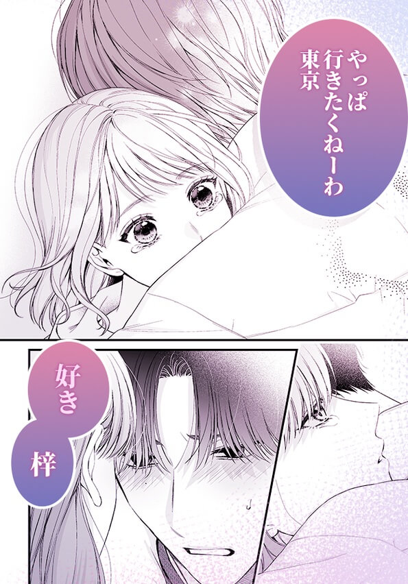 【積年両片思い×爆発する反動肉欲えっち】腐れ縁で、親友で、ずっと好きだった私たちとその先 サンプル画像6