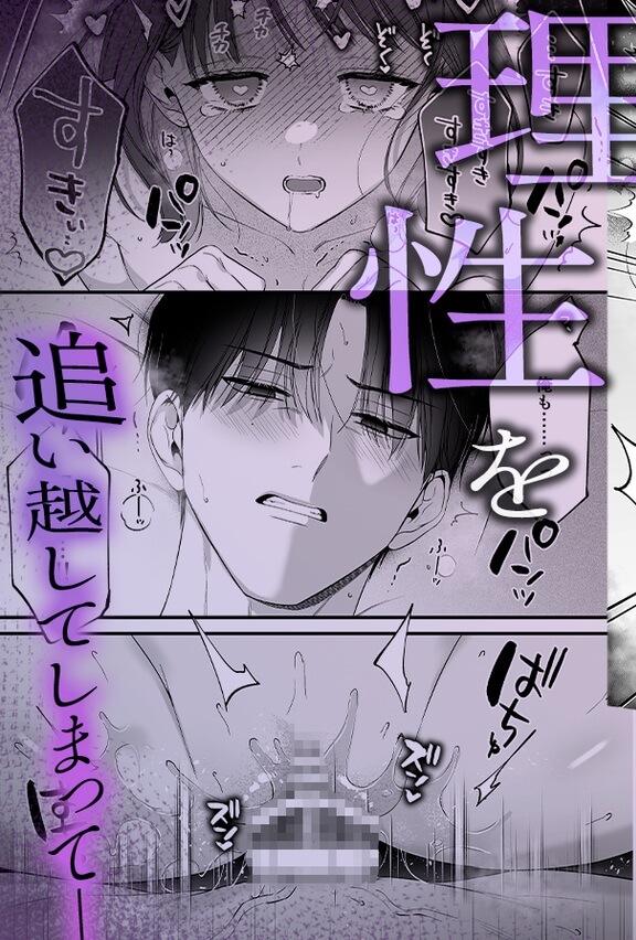 【積年両片思い×爆発する反動肉欲えっち】腐れ縁で、親友で、ずっと好きだった私たちとその先 サンプル画像7-2