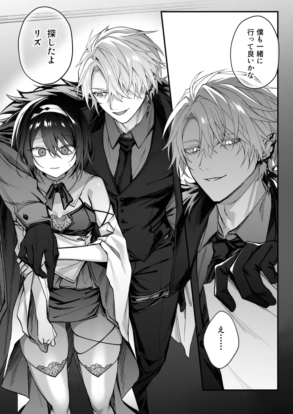 勇者パーティの聖女は淫魔の奴○でした。サンプル画像1-2