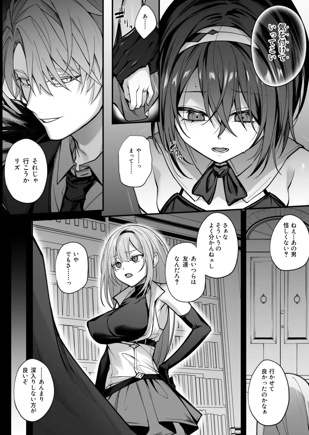 勇者パーティの聖女は淫魔の奴○でした。サンプル画像2-2