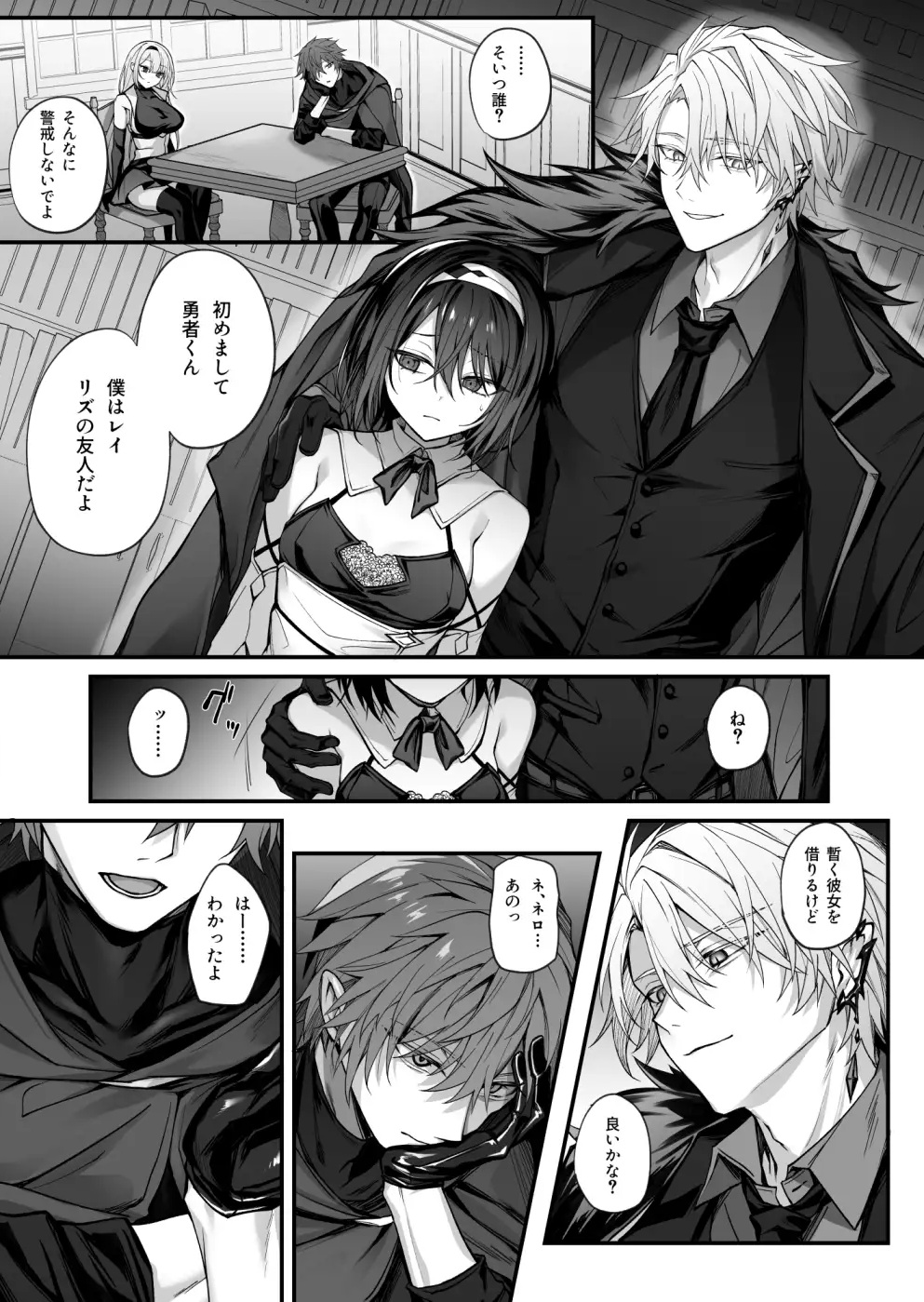 勇者パーティの聖女は淫魔の奴○でした。サンプル画像2