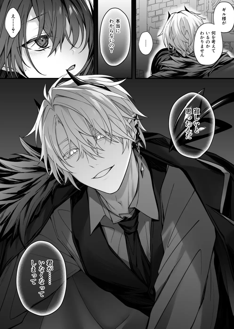 勇者パーティの聖女は淫魔の奴○でした。サンプル画像4-2