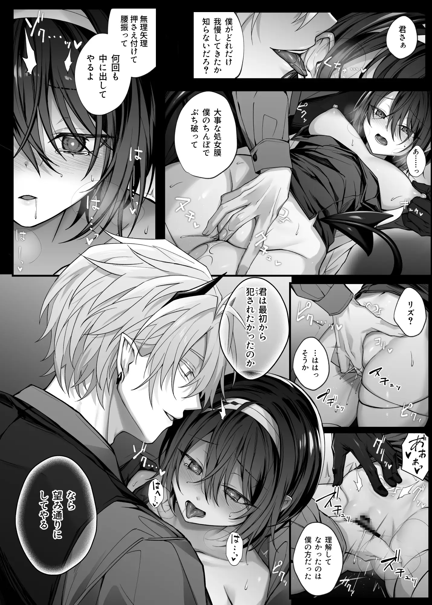 勇者パーティの聖女は淫魔の奴○でした。サンプル画像5